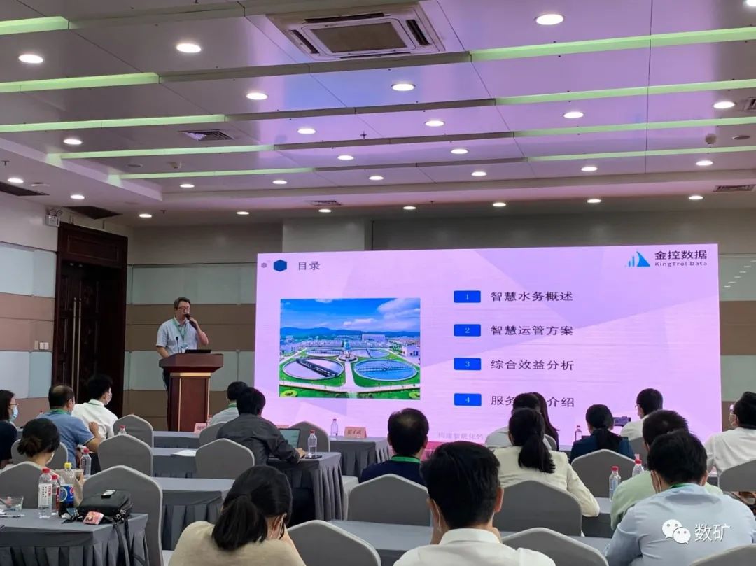 金控?cái)?shù)據(jù)：以智慧水務(wù)為支點(diǎn) 助力長江大保護(hù)