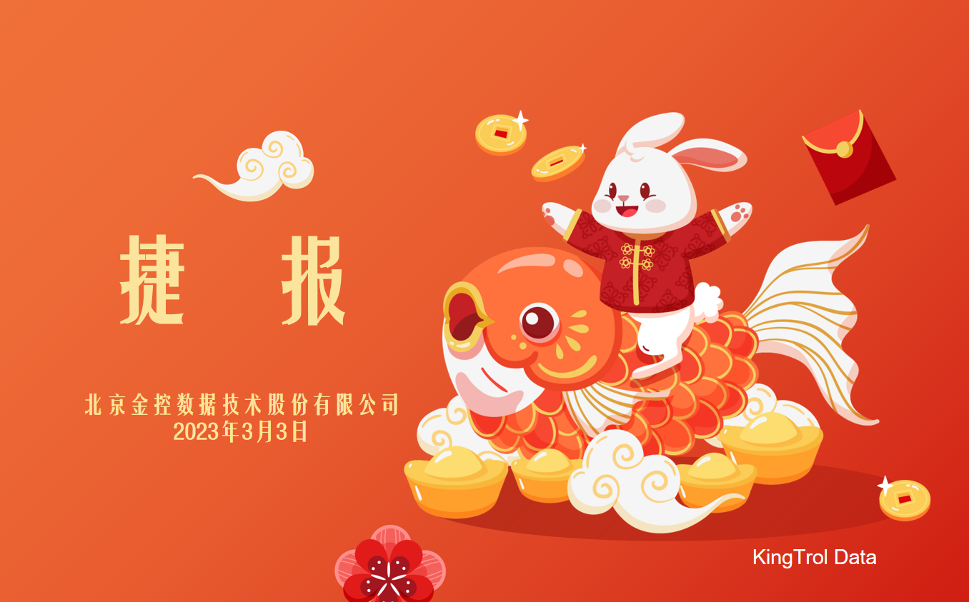 捷報|--金控數(shù)據(jù)中標首個MBR膜池（15萬噸/日）精確曝氣控制系統(tǒng)項目