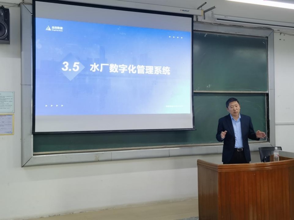 金控數(shù)據(jù)董事長楊斌應(yīng)邀到哈工大威海分校做報告