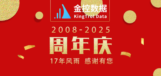 “1”路同行，未來可“7”|金控數(shù)據(jù)17周年慶圓滿落幕，奔赴下一程山海